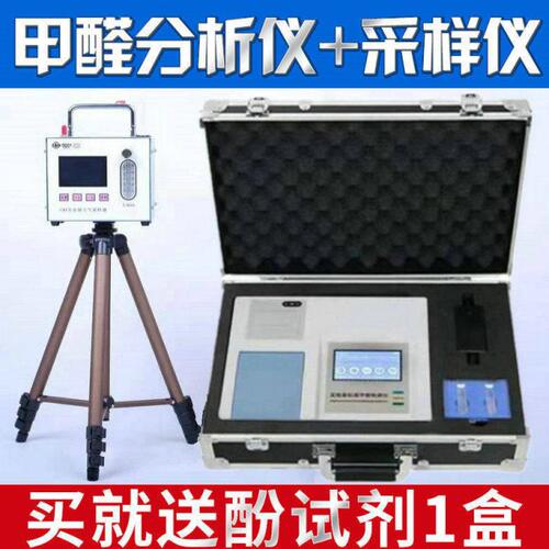 甲醛检测仪器商用大气采样仪器专业分析仪实验室空气质量测试仪