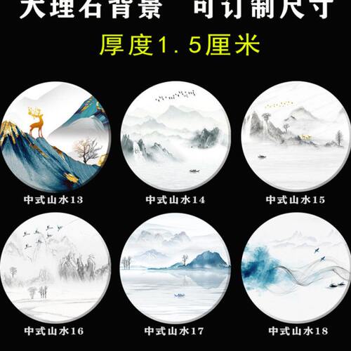 大理石背景定制玄关背景墙中式山水装饰圆形盘高端装修人造石材板