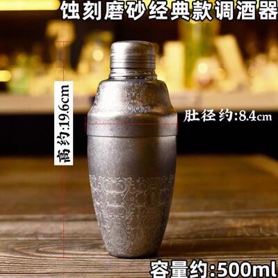 酒吧调酒 日式三段调酒器蚀刻金色摇酒壶刻花雪克壶调酒器Shaker
