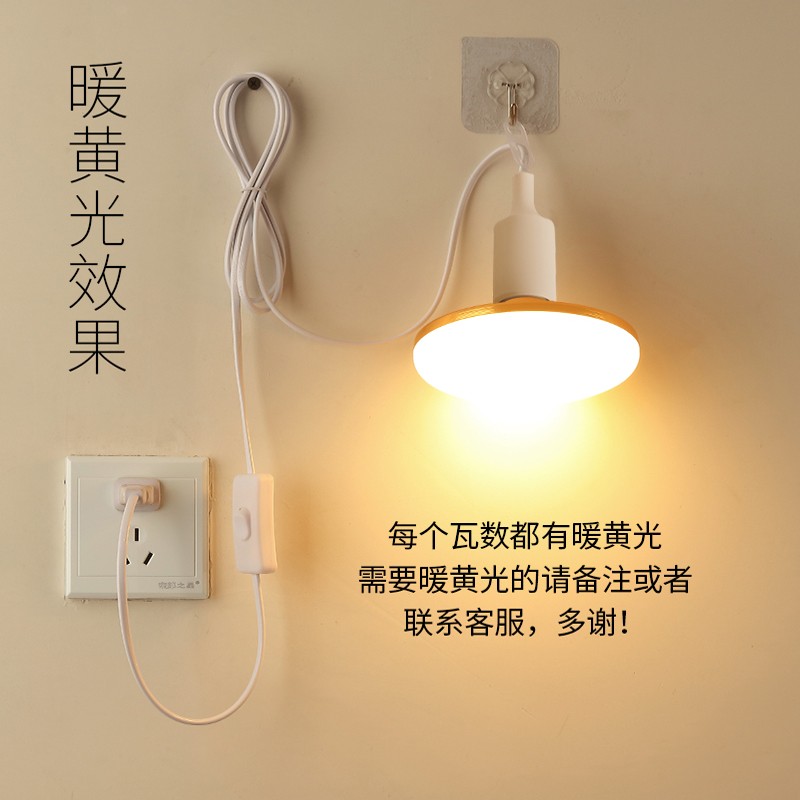 简易插电灯超亮灯泡插头带线w开关插座E27灯座悬挂式家用节能灯