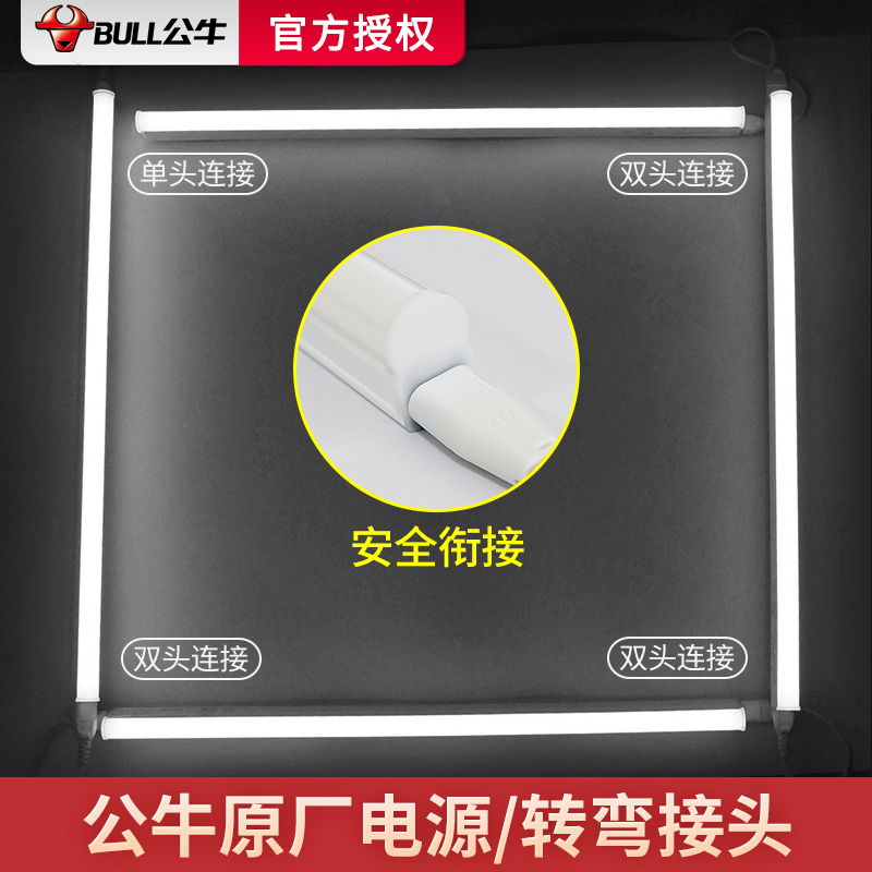 5一体化灯管支架原厂拐弯电源线单连接转U接线双接头插头
