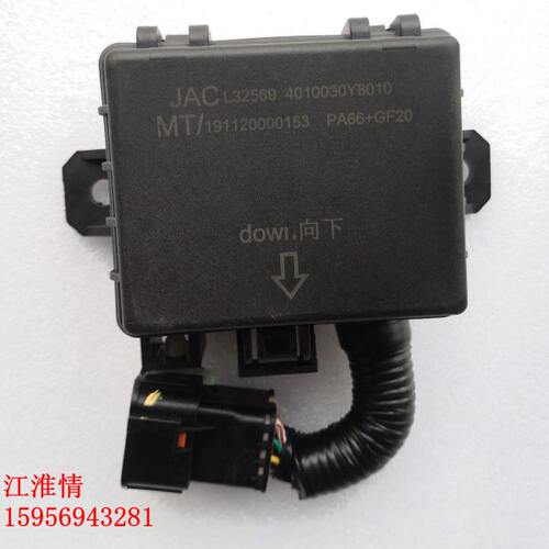 江淮格尔发K7K5尿素箱继电器盒尿素加热电器盒4010030Y8010