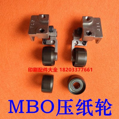 折页机压纸轮MBO折页机压纸轮总成输纸轮走纸轮海德堡折页机压纸