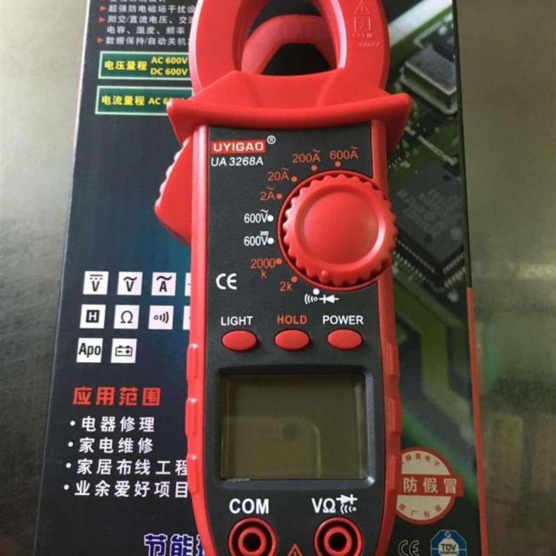 信高VC-3268A小型手持新型数D字钳形万用表2A档位测量防烧保护