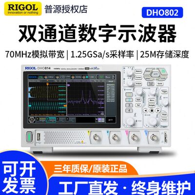 普源DHO802/804/812/814便携数字示波器 2/4通道高分辨率12bit