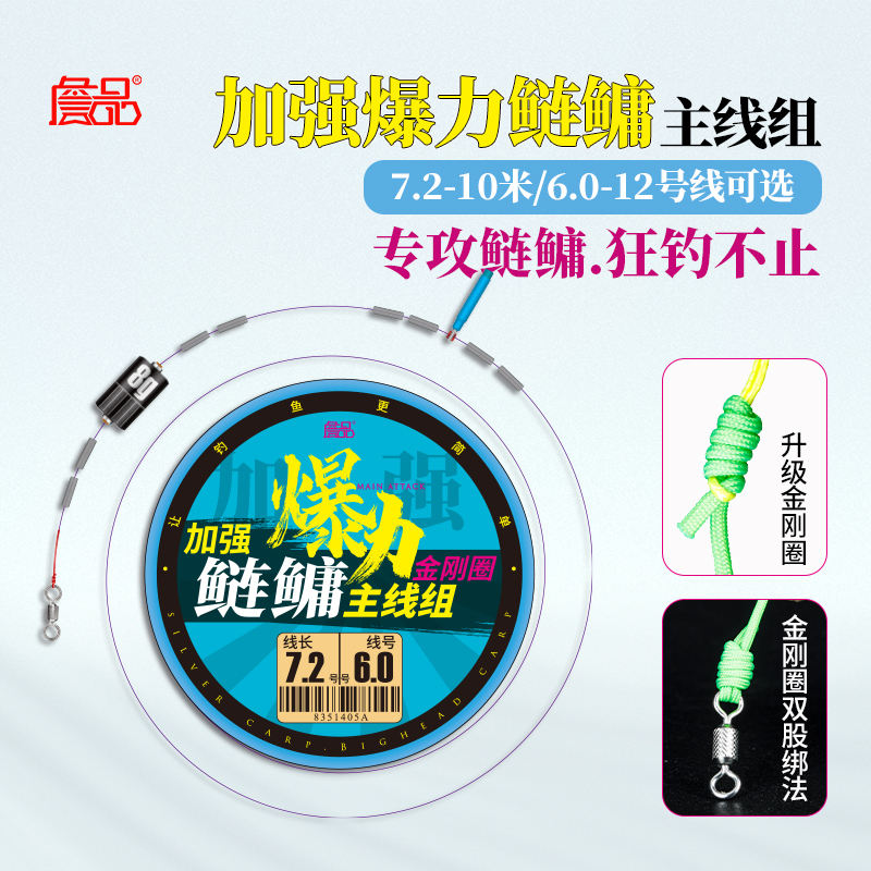 加强爆力鲢鳙线组成p品全套绑好主线组大物金刚结大头鲢花白鲢