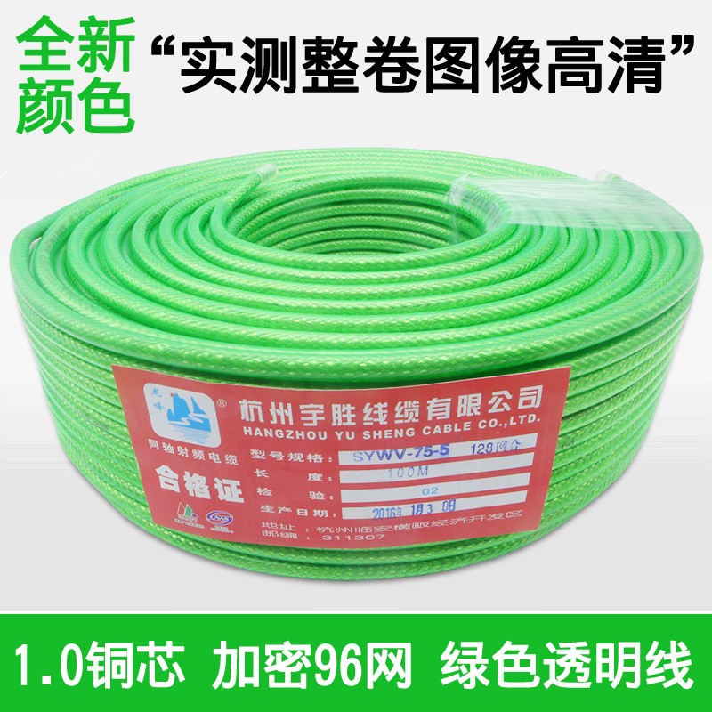 高编加密96网有限有线电视线高清电视线卫L星电视线射频信号闭路