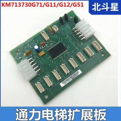 LCECEB板通力电梯轿厢扩展板KM713730G71 G11 G12 G51指令板 全新