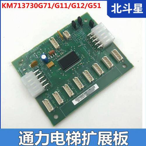 LCECEB板通力电梯轿厢扩展板KM713730G71 G11 G12 G51指令板 全新