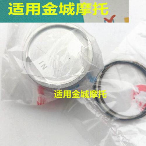 适用金城SJ150-2活塞金城新天枭套塞猎枭国4电喷活塞环