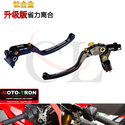 MOTO-TRON适用阿普利亚 RSV4 2009-2023 EVO-R竞赛刹车/省力离合