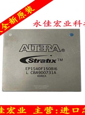 EP1S40F1508I6    BGA封装   一站式专业BOM配单服务全新原装询价