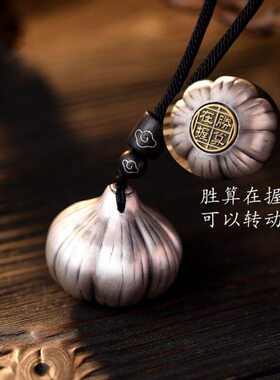 泰银手把件蒜头钥匙扣吊坠《胜算在握》复古项坠可转动挂件饰品