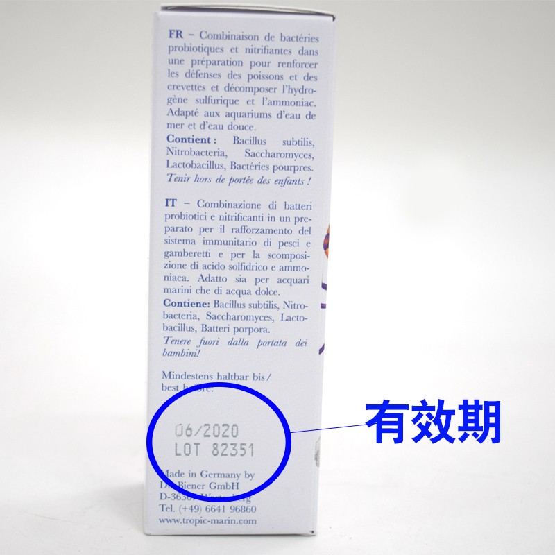 德国M海水全菌种 mn硝化细菌海水 抑制红泥菌膜 M全要素 净水剂