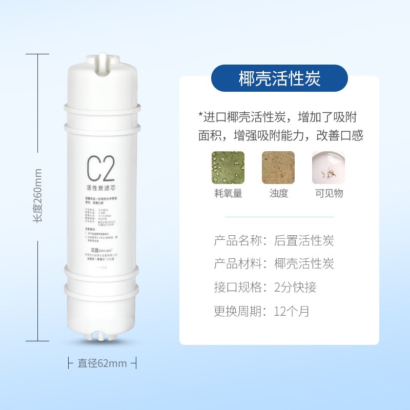 滤芯适用后置活性炭滤芯通用MD6快接纯水机过滤器改善口感