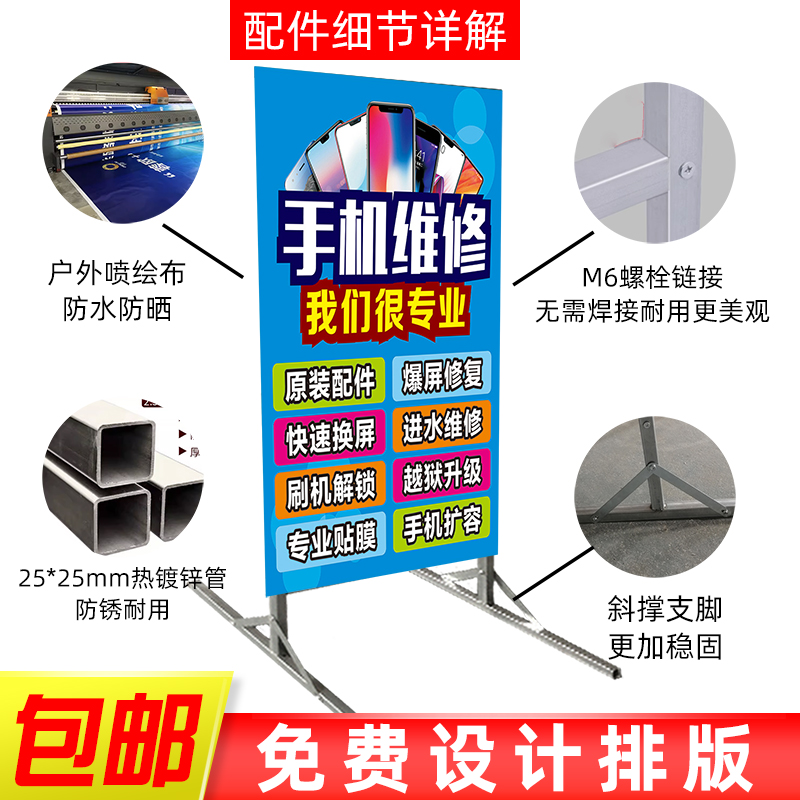 门口落地式招牌立式户外喷绘布广告牌双面洗车店S废品站广告牌立