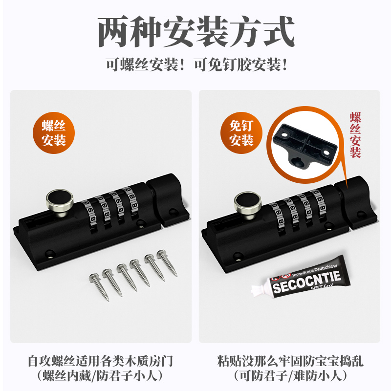 免打孔密码插销锁大门栓户外庭院锁门扣安全锁O防盗密码栅栏门锁