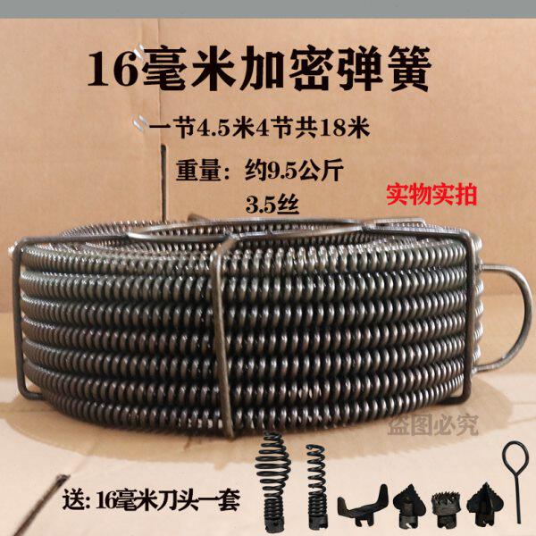 疏通机配件下水道疏通工具16毫米加粗加密疏通弹簧疏通器软轴软鞭