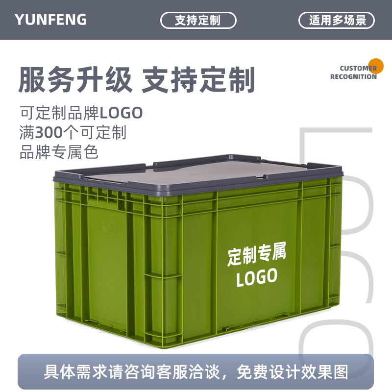 加高塑料周转g箱物流箱加厚仓储零件中转长方形储物整理箱子收纳