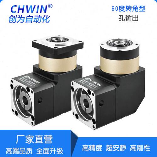 孔输出直角行星减速机器NPFZ 60 90 120度步进伺服电机诺瑞