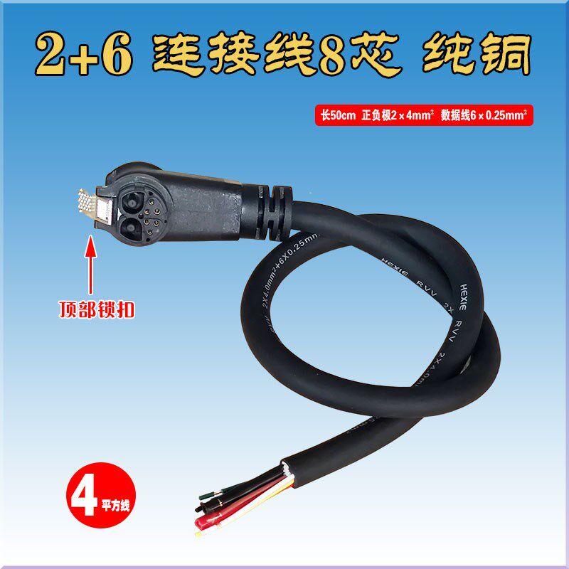 小哈换电锂离f子电池盒马配送电动车插头插座转换头延长线国标纯