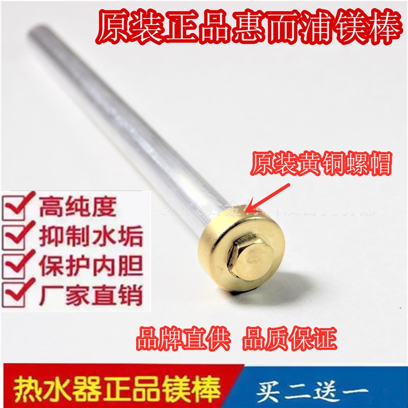 适用 ES-60iEL电热水器镁棒40L/50/60/80升阳极通用排污棒