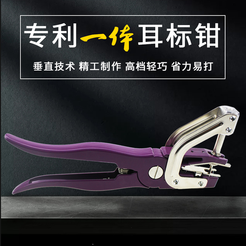 出口精品绿色e铝合金耳号钳耳标钳 猪牛羊耳标牌打耳标 兽用耳标