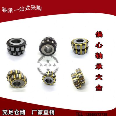 进口整体偏心减速机圆柱轴承61659 61671YRX2 35UZ8671T2