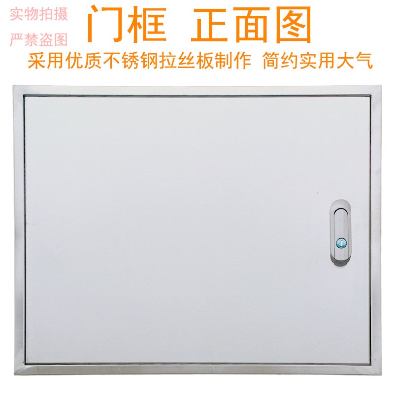 不锈钢检修口盖板明装墙面墙洞管道口通K用装饰盖电箱水表水阀框