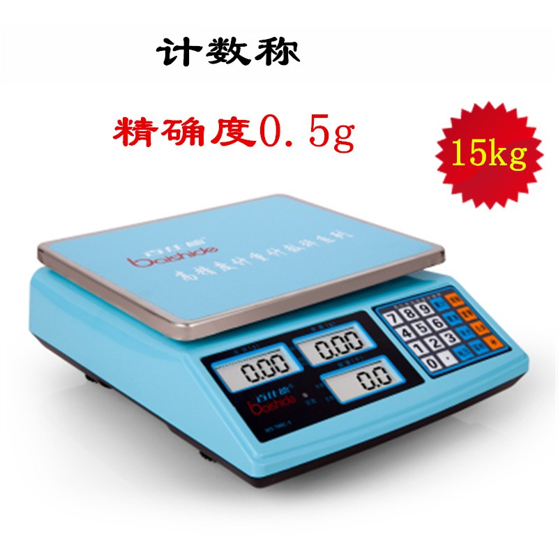 百仕德电子计数秤 0.1g/r1g/3kg/30kg称重 电子称台秤计重秤电子