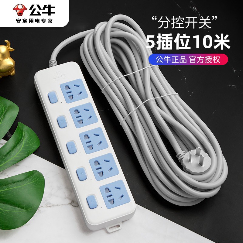 独立开关插座板多开多控多孔位多功能扦M座插排插板拖线板带线