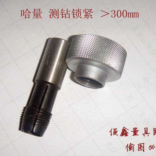 哈量 千分尺/外径千分尺 测钻锁紧 ＞300mm  量具千分尺 测钻锁紧