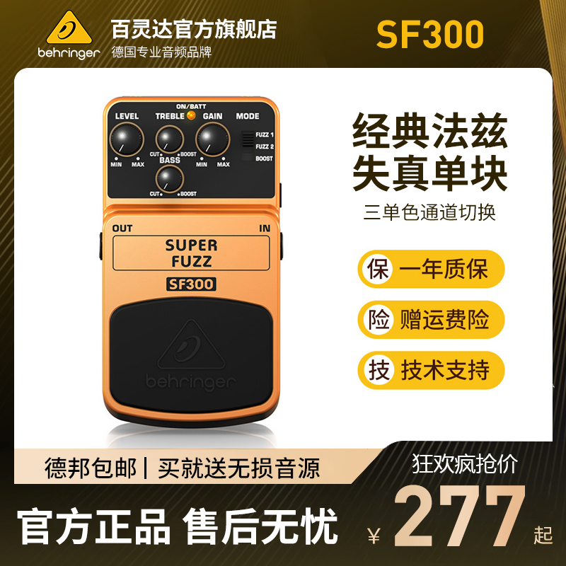 EI/达300 V300 300D 吉他贝斯失真法兹单块效果器
