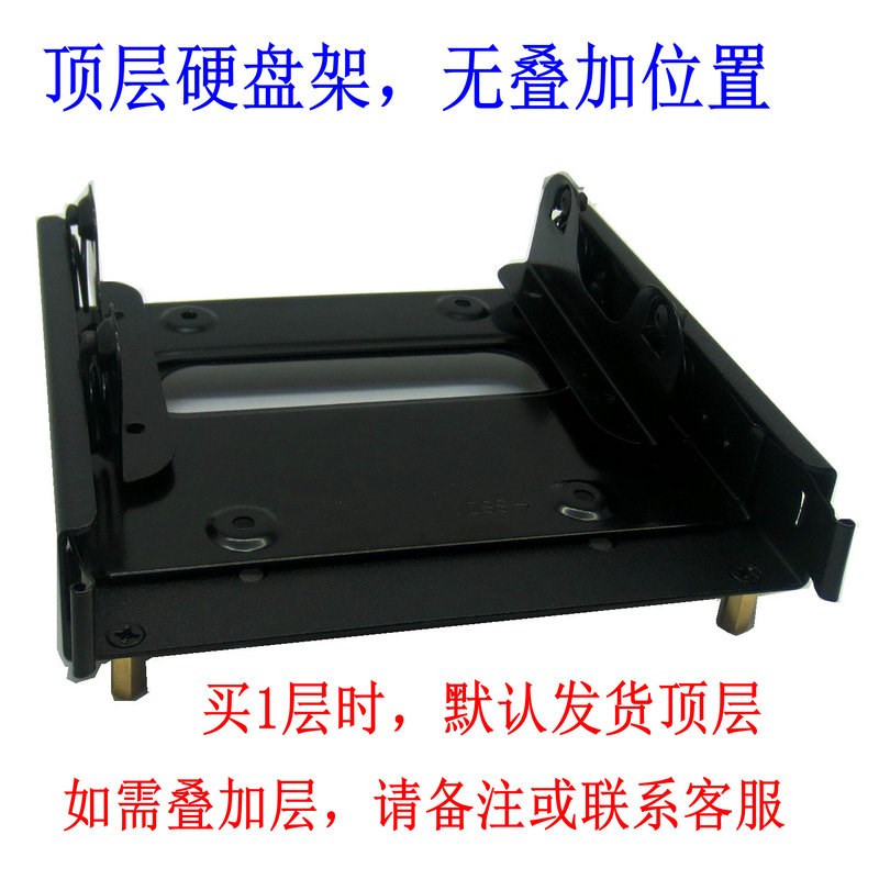 可抽取叠加防震架 12CM风扇位 3.S5机械减震托架