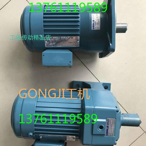 GONGJI工机传动马达  电机  M3A402 0.2KW  G528  160:1  165:1