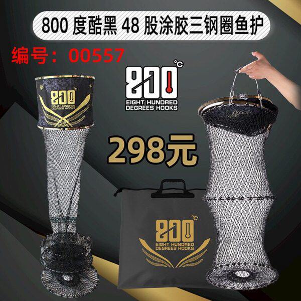 800度酷黑三钢圈渔户鱼护千斤黑坑钓鱼稍绳大力马竞技三道白挂胶