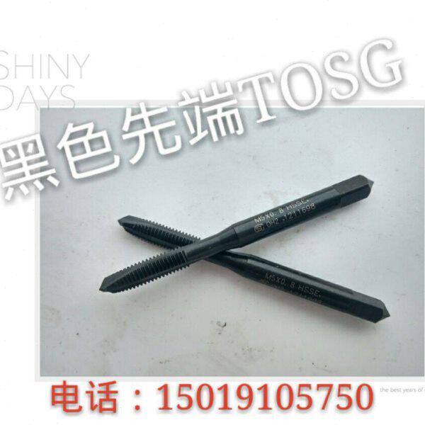 台湾进口TOSG 黑色先端 手用机用丝锥 M2 M3 M4 M5 M6 M7 M8 M10