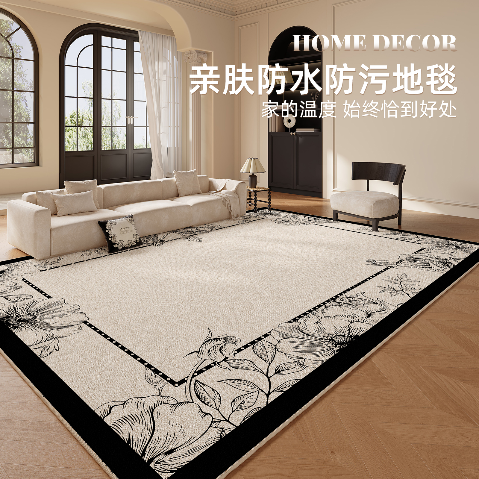 法式地毯客厅免洗可擦家用大地毯夏季轻奢高级感2024X新款复古地