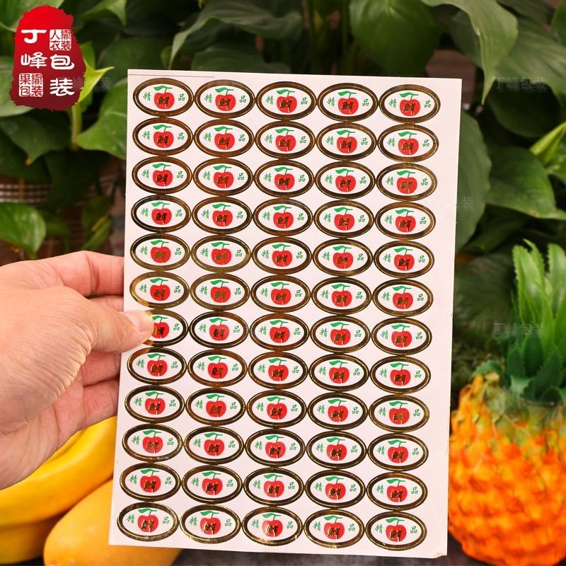 冰糖心果贴 水晶红贴纸60枚H精品商标帖纸标标签订做