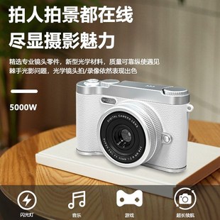 C高清数码 相机学生o党可录像可导手机补光灯拍立得有前置旅游