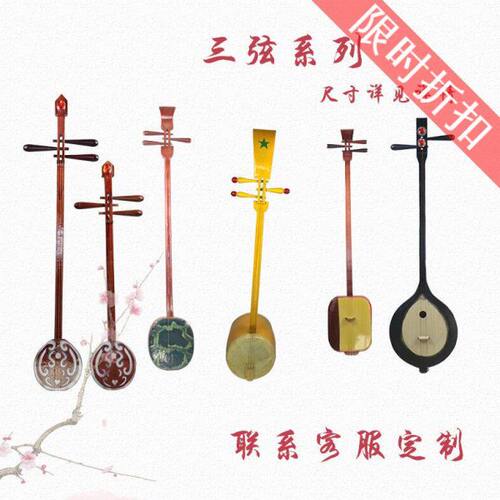 木制舞蹈道具彝族大中小三弦二弦琴少数民族乐器萨瓦热冬不拉定制