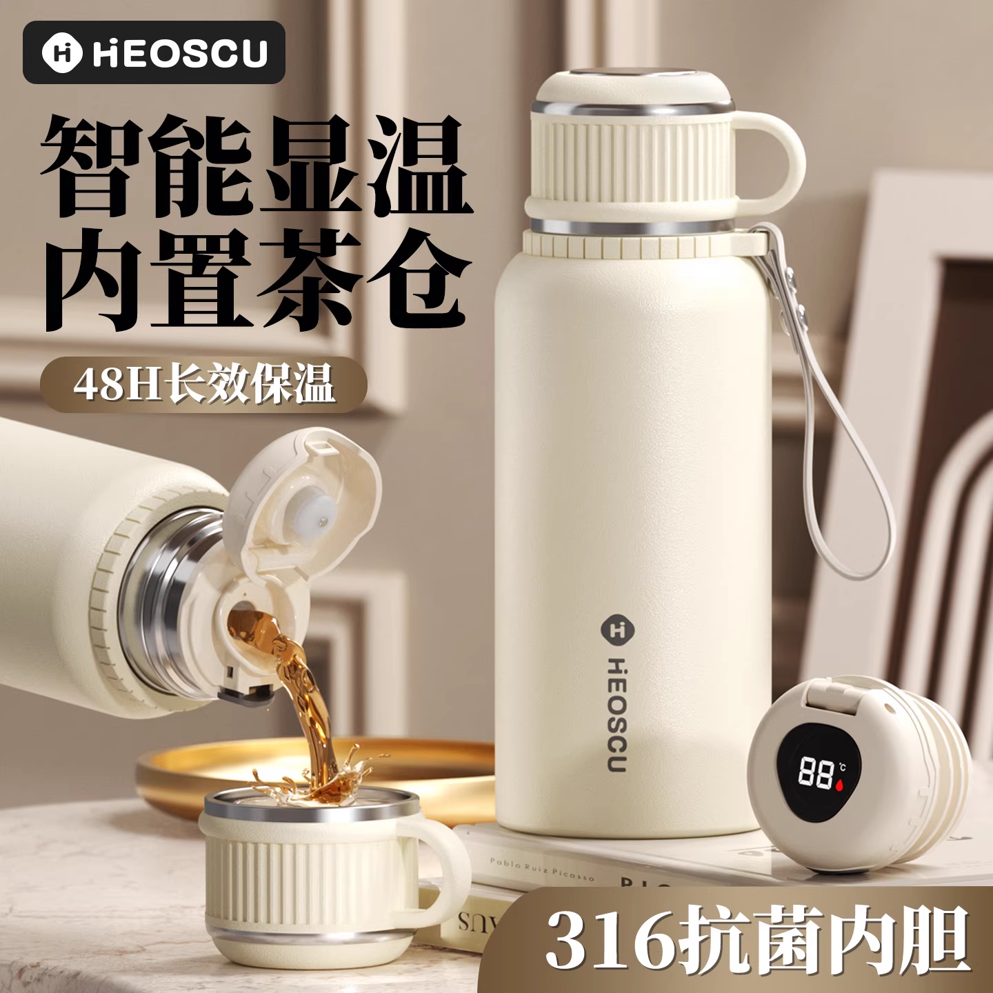 李佳琪推荐316大容量保温杯女