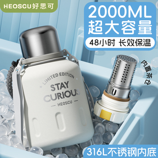 保温杯女大号大容量男款保温壶316L不锈钢2000ml保冷水杯子26新款