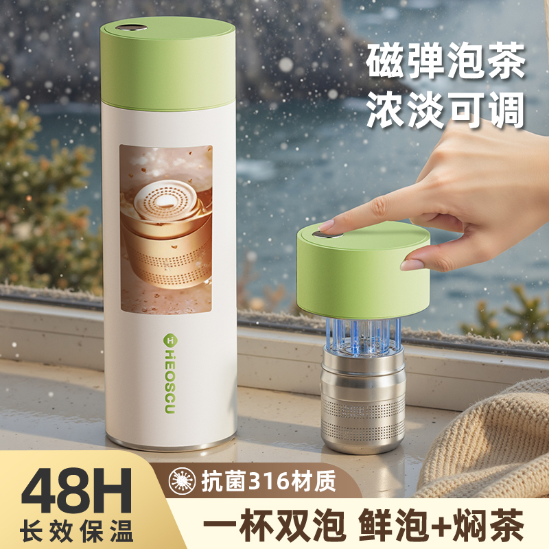 磁吸茶仓泡茶杯浓淡自控