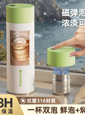 保温杯磁弹泡茶杯茶水分离杯男便携旅行磁吸水杯子女高颜值25新款