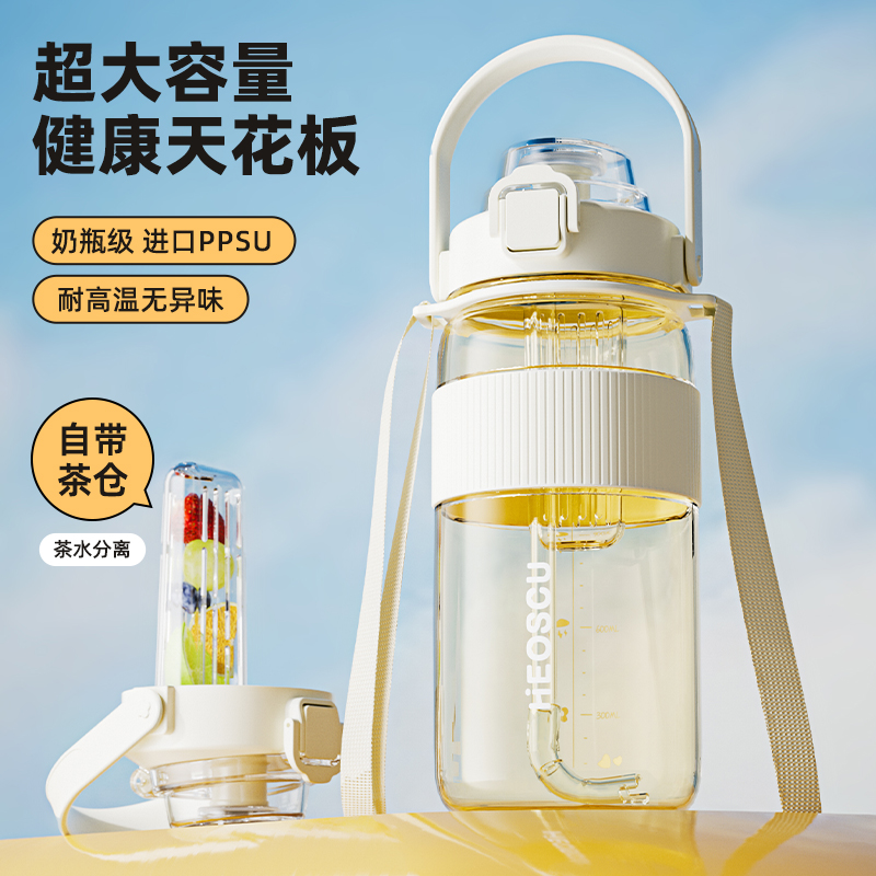 PPSU大容量运动水壶健身