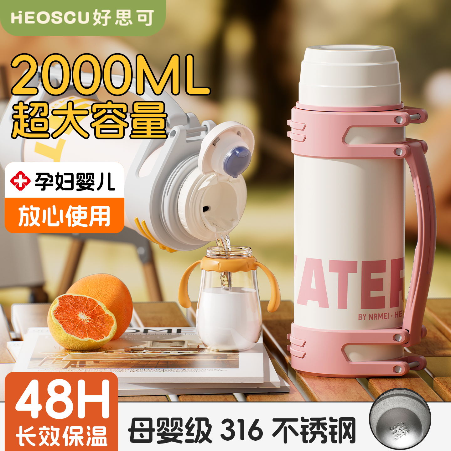 大容量保温壶户外泡奶保温杯