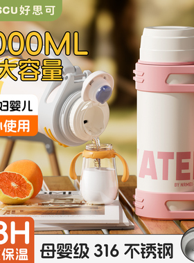 保温杯大容量女生保温壶婴儿宝宝外出泡奶专用户外便携大号水杯子