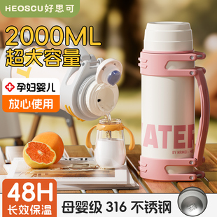 保温杯大容量女生保温壶婴儿宝宝外出泡奶专用户外便携大号水杯子