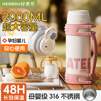 大容量保温壶户外泡奶保温杯